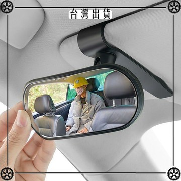 車內兒童後視鏡反向360°遮陽板固定車用寶寶鏡汽車後排觀察鏡子 可開發票✔Car Supplies 🚗臺灣出貨🚗