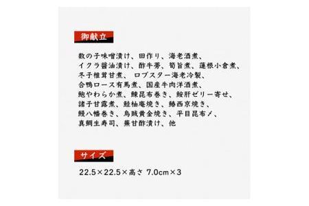 日本料理おせち2024 三段  4～5人前 冷蔵　ザ・グランドパレス  12月31日お届け