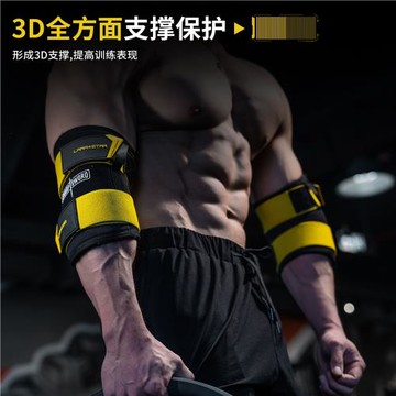 勞拉之星健身護肘力量舉加壓器械訓練舉重深蹲臥推專業關節套護具