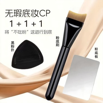 ⚡臺灣出貨⚡亮黑色月牙弧形扁頭超薄粉底刷不吃粉無痕化妝三件套