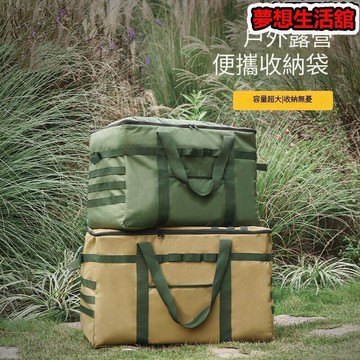 戶外露營收納包大容量裝備袋子帳篷野營餐具自駕遊旅行工具雜物袋