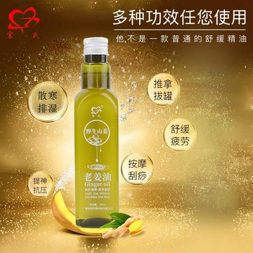 🔥本地出貨12H🔥 按摩精油 老薑油 艾草油 按摩油 刮痧按摩精油 美容院專用 舒筋活絡 擀筋棒按摩棍專用 艾草精油推背