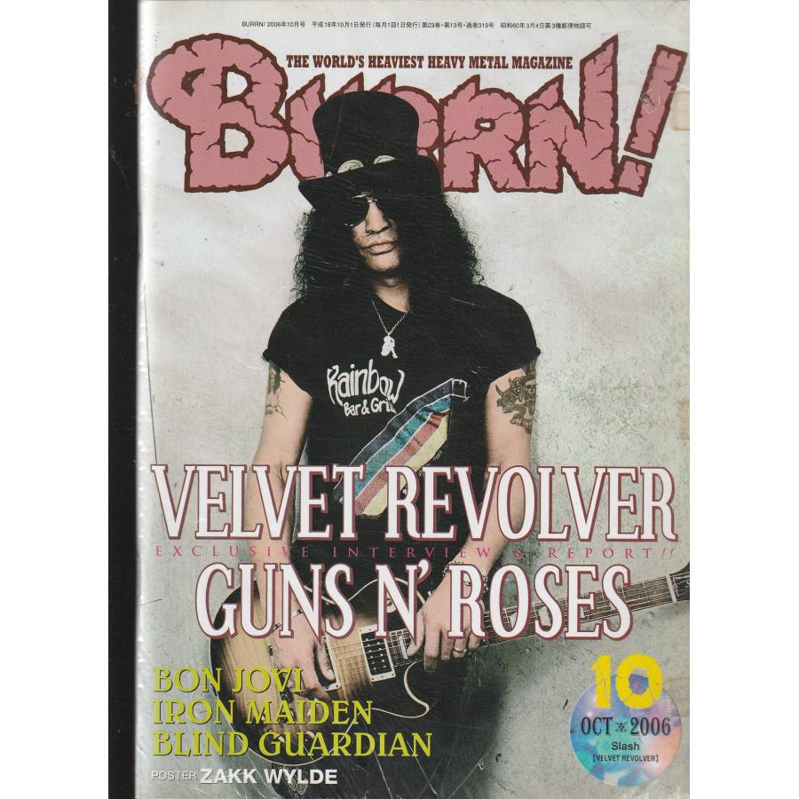 BURRN！　2006年10月号