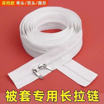 💥臺灣有貨🌈免運!💥被套拉鍊長款被罩家用專用加厚雙頭長拉鍊條雙向拉鍊頭被子配件