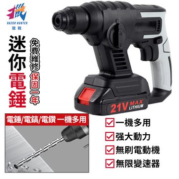 雙雯鋰電電錘電鎬 沖擊電鉆 鋰電電錘 兩用鋰電池電鉆 多功能工業級無刷充電電錘 電鎬