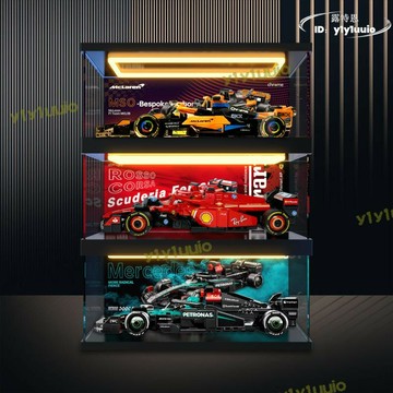 【滿額免運】適用樂高speed賽車系列F1展示盒77242 77244 77251回型燈款收納盒