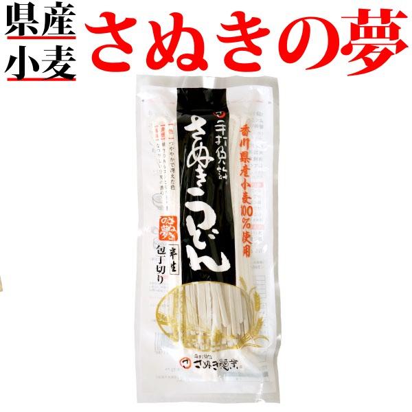 讃岐うどん さぬきの夢 300g袋入り 香川県産小麦 100%使用