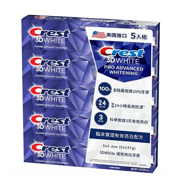 [COSCO代購6]  a促銷到1/22 C1649376 Crest 3DWhtie 速效亮白牙膏 147公克 X 5入