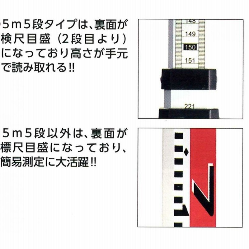 ハイビスカス アルミスタッフ5m5段 HSTF-55 横断測量/土木/水準/建築