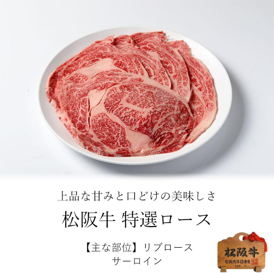 お歳暮 御歳暮 松阪牛 ギフト 焼肉 肉 牛肉 和牛 特選 ロース 焼肉 1000ｇ