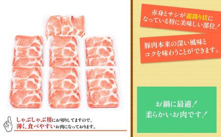 国産豚　肩ロースしゃぶしゃぶ用(約2kg)