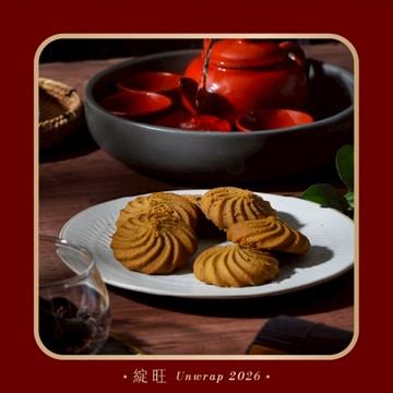 新年禮盒(預購)🐎【WA!COOKIES】鐵觀音濃茶曲奇＿古娃娃點心品牌(新年禮盒/點心禮盒/年節禮盒)