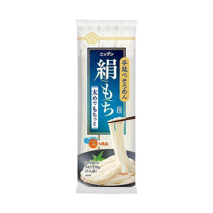 ニップン 手延べそうめん 絹もち 270g×20袋入｜ 送料無料