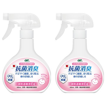 OP 愛岩柿除菌消臭噴霧 消除過敏原EX  400ml  2瓶