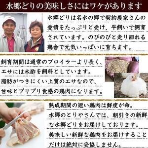 ふるさと納税 「水郷どり」もも肉1kg・胸肉1kg　合計2kgセット 鶏肉専門店「水郷のとりやさん」 千葉県香取市