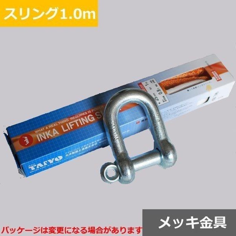 ターザンロープ 登り綱 取付キット ナイロンスリング1ｍ シャックル キズ防止 DIY 家庭用 トレーニング 運動 クライミングロープ |  LINEブランドカタログ