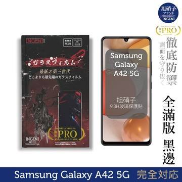 【INGENI徹底防禦】旭硝子玻璃保護貼 (全滿版 黑邊) 適用 Samsung 三星 Galaxy A42 5G
