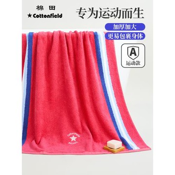 棉田浴巾男士純棉大浴巾全棉大人男女加厚柔軟家用吸水洗澡巾裹巾