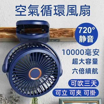 【台灣出貨+保固3年】 小型風扇 夾式電風扇 桌面風扇 電風扇 USB可充電可插電風扇 風扇 製冷風扇