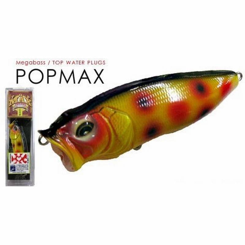 メガバス ポップマックス Pop Max 魚矢限定カラー No 19 ブラックストライプ 通販 Lineポイント最大0 5 Get Lineショッピング