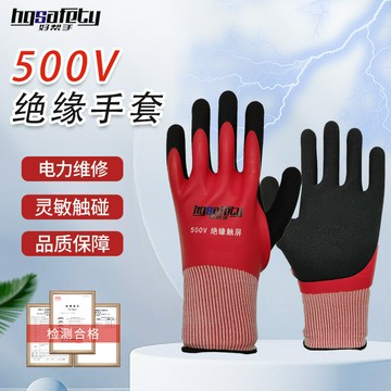 丁腈400V低壓絕緣手套電作業500V安全電工手套可觸屏掛膠絕緣手套{鑫弘-工葉電器}可開發票