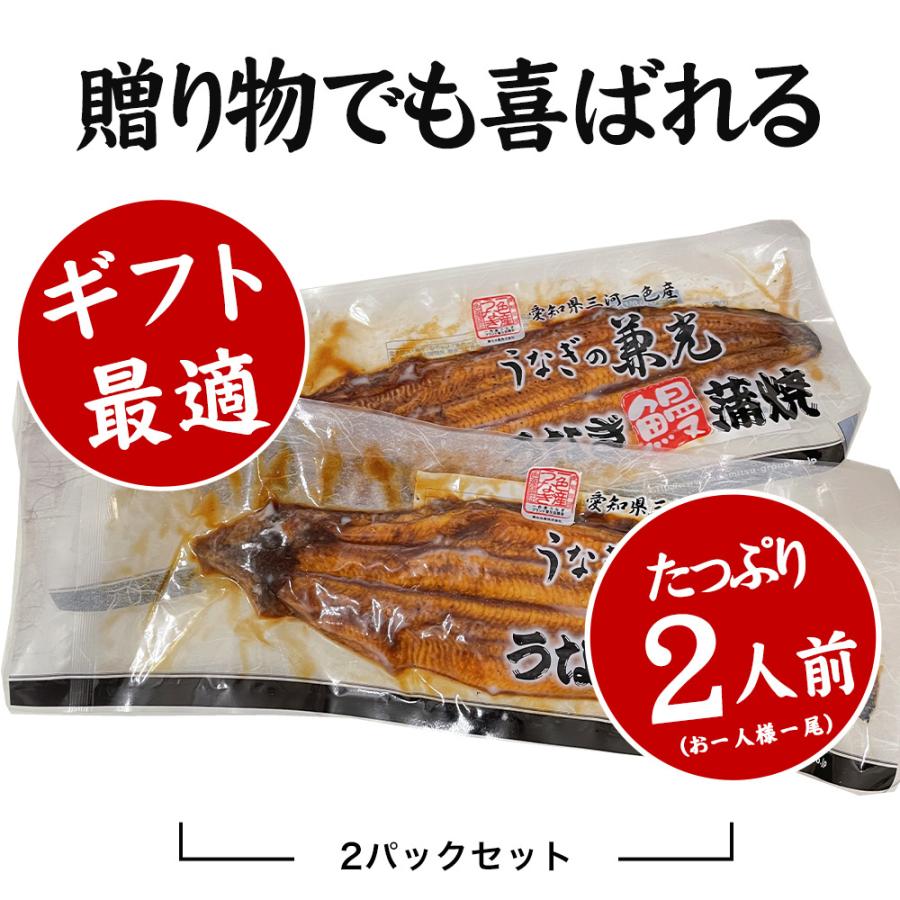 鰻 うなぎ ウナギ 国産 高級 三河一色産 蒲焼き 約400g (約200g×2尾) ｜ギフト｜贈答｜特大｜国産｜三河一色｜蒲焼｜愛知県｜土用の丑｜敬老の日