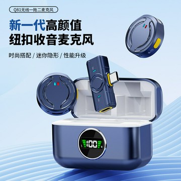 【喜挖】新款Q81無線領夾麥克風一拖二帶充電倉抖音直播智能降噪無線迷你