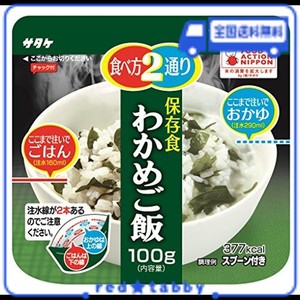 サタケ マジックライス わかめご飯 100G×4個