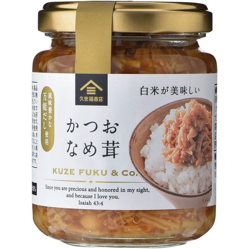 久世福商店白米が美味しい久世福なめ茸3種まとめ買い （TV番組：バゲットで紹介された 七味なめ茸入り）のし・ラッピング・化粧箱詰め不可