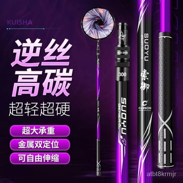 雷盾釣具撈網柄 碳素竿 超硬 伸縮 網頭折疊 撈魚網兜 振出式 池釣 玉柄撈網 好棒棒 玉柄 池釣撈柄 撈網 抄魚網 撈