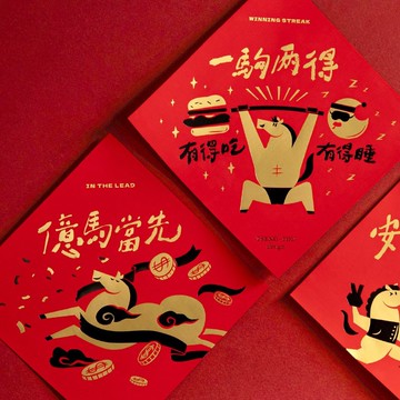 蘇波馬斗-馬年限定斗方春聯 (綜合三款一組)