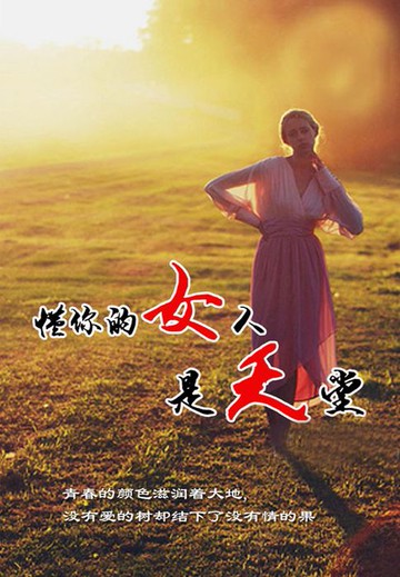 【電子書】懂你的女人是天堂