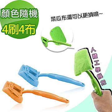 黑魔法 多功能替換式廚房清潔菜瓜刷x4+贈替換菜瓜布x4(顏色隨機)