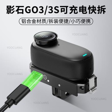 影石Insta360 GO3/3S可充電磁吸快拆配件鋁合金go3拇指運動相機磁吸轉接頭影石go3S磁吸快拆配件三腳架配件