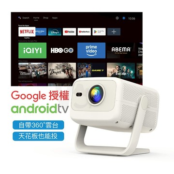 【授權Android TV】VMI微米M660 投影機 Netflix Disney HBO 側投 露營投影機 自動對焦
