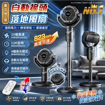 隔日到貨🧊空氣循環扇 靜音風扇 循環扇 電風扇 落地扇 風扇 立扇 電扇 宿舍風扇 家用風扇 戶外風扇 遠程遙控定時
