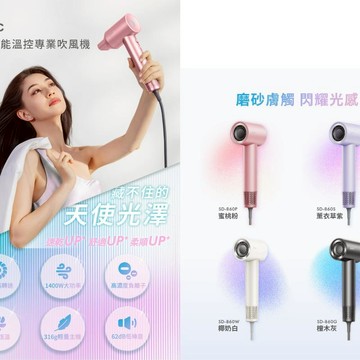 30A511_sOlac SD860高速智能溫控專業吹風機/粉.紫.白.灰 (保固一年)