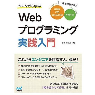 Html Javascriptの通販 445件の検索結果 Lineショッピング