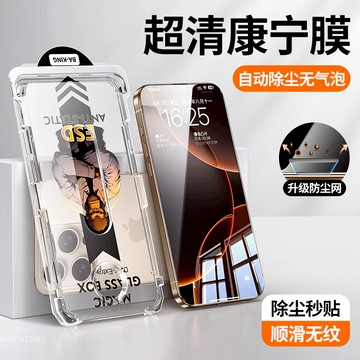 康寧大猩猩 360°頂級防窺 玻璃貼 保護貼 適用於 iPhone 17 16 15 14 13 Pro Max