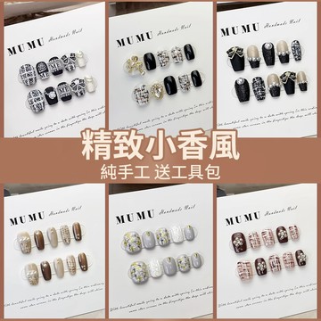 現貨💥精緻小香風手工穿戴甲 氣質名媛美甲貼片 咖色復古穿戴式美甲 高級感假指甲貼片 光療指甲貼 甲片短款 貼片美甲