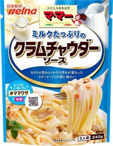 マ・マー ミルクたっぷりのクラムチャウダーソース 240g ×6個