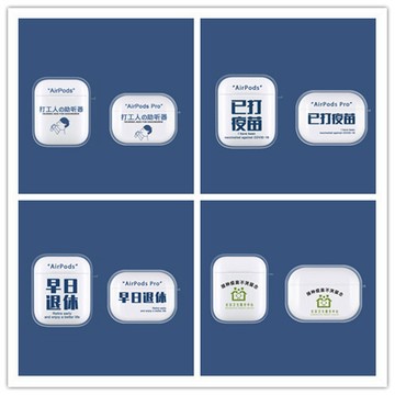 Airpods3耳機套個性文字適用於AirpodsPro保護殼蘋果耳機透明軟殼