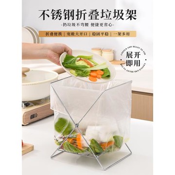 日本不銹鋼折疊垃圾架廚房垃圾袋支架家用桌面塑料袋固定器支撐架