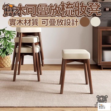 公司貨 可開發票 免運 【家用實木凳子】奶茶店高凳 梳妝凳 現代吧椅 輕奢餐凳 工作椅 實木凳子 客廳凳子高腳椅子 吧臺凳 餐桌凳工廠現貨直銷 店長推薦 全館八折 售後保障 5h926