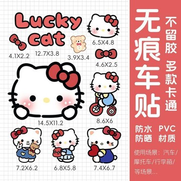 ✨臺灣出貨✨九號貼紙hellokitty電動車貼紙卡通汽車電瓶車頭盔車身刮劃痕裝飾