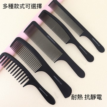 【現貨】 各式手柄梳 抗熱 耐熱梳 剪髮梳 關刀梳 抗熱梳 梳子 剪髮梳 扁梳 扁平梳 理髮梳 大齒梳 油頭梳 抗靜電梳