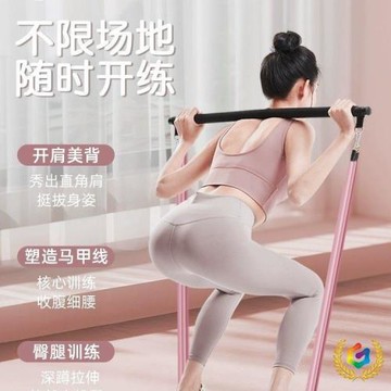 ๑普拉提棒開背深蹲蜜桃臀健身瑜伽棍家用腳蹬拉力器拉力桿繩