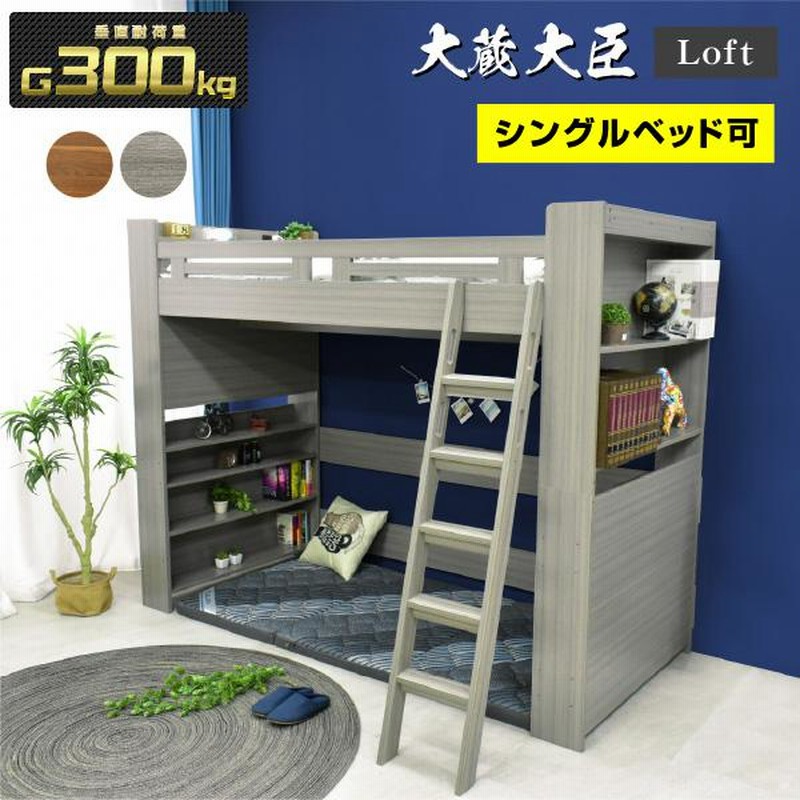 ロフトベッド(引取限定) ☆引き取り限定☆ニトリ ロフトベッド デニッシュ ロフトベット