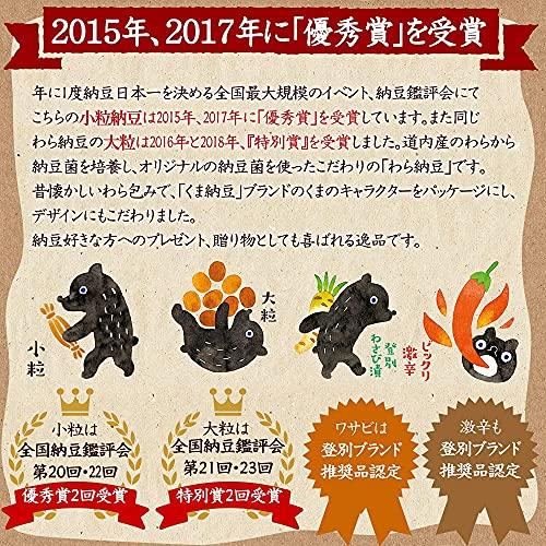 北海道の わら納豆 大粒 6本セット 大豆のうま味を堪能 わらで直接包みました わらの香り 父の日