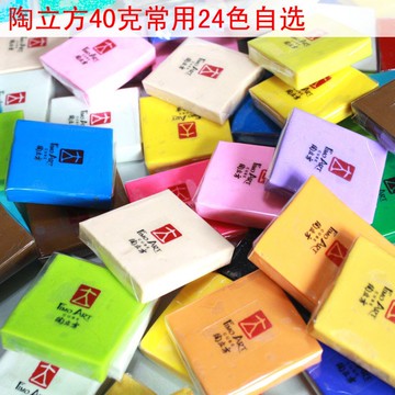 陶立方軟陶環保無氣味軟陶泥常用24色diy材料包學生彩陶雕塑泥